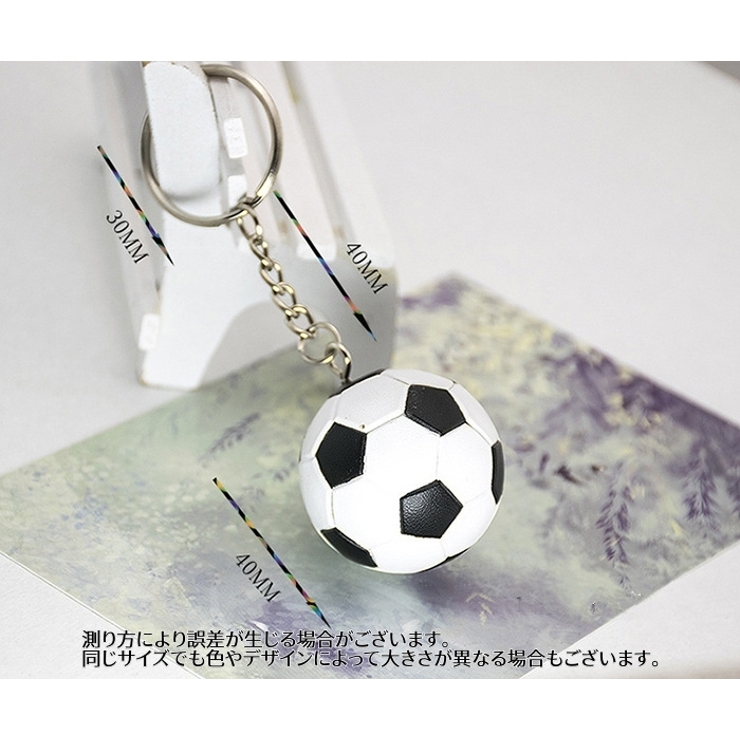 キーホルダー キーリング サッカーボール | PlusNao | 詳細画像17 