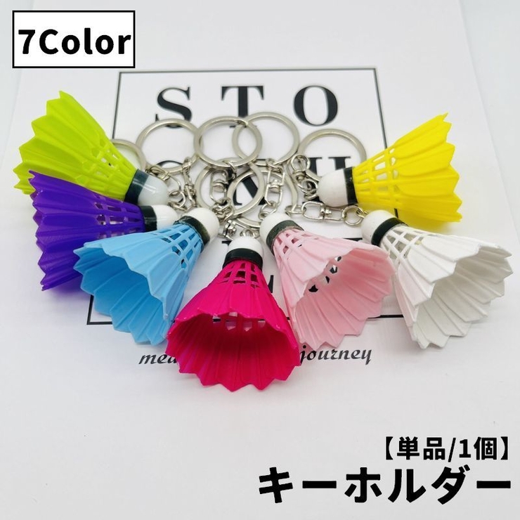 キーホルダー 単品 1個 | PlusNao | 詳細画像1 
