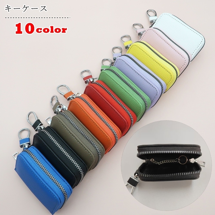 キーケース 鍵ケース カギケース | PlusNao | 詳細画像1 