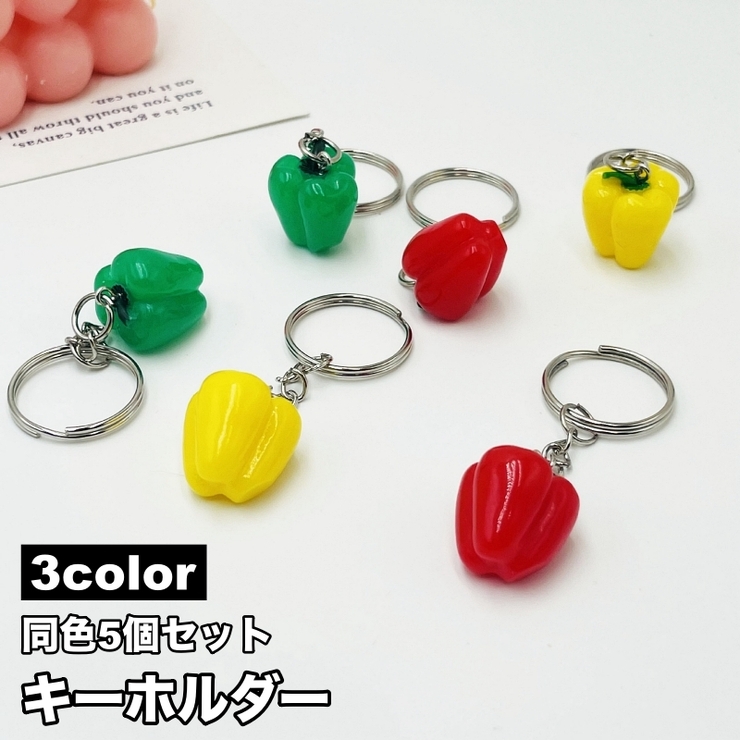 キーホルダー 5個セット キーリング | PlusNao | 詳細画像1 