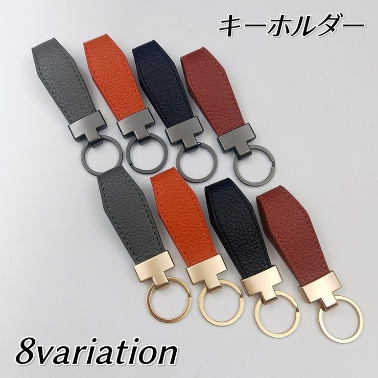 キーホルダー キーリング 男女兼用 | PlusNao | 詳細画像1 