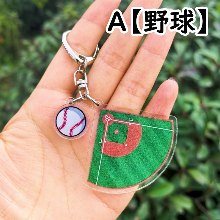 キーホルダー スポーツ 部活 | PlusNao | 詳細画像4 