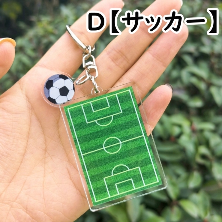 キーホルダー スポーツ 部活 | PlusNao | 詳細画像7 