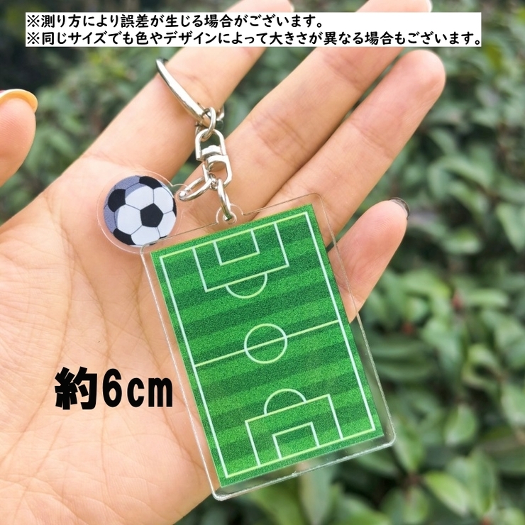 キーホルダー スポーツ 部活 | PlusNao | 詳細画像9 