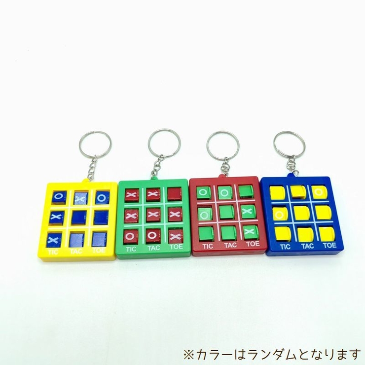 キーホルダー バッグチャーム 〇×ゲーム | PlusNao | 詳細画像2 