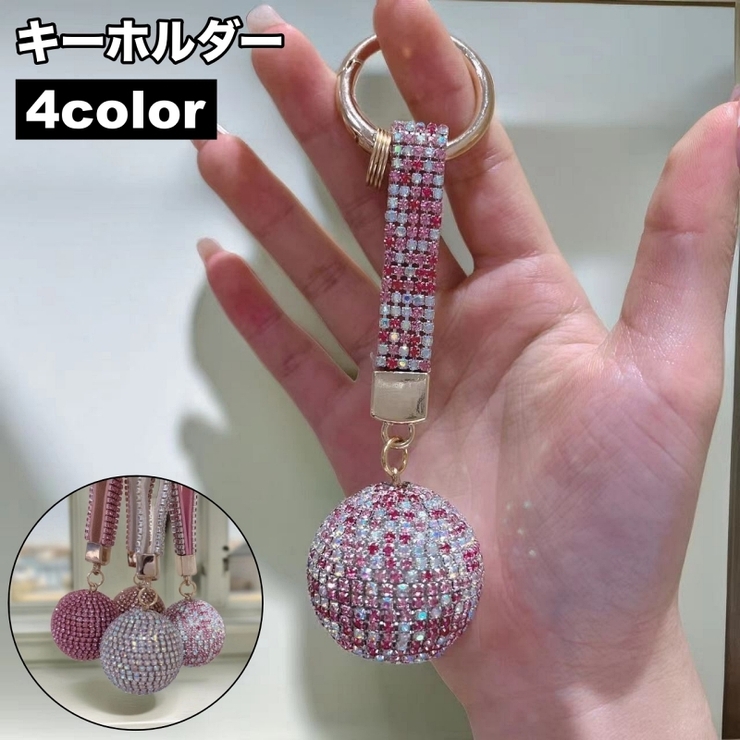 キーホルダー キーリング バッグチャーム | PlusNao | 詳細画像1 