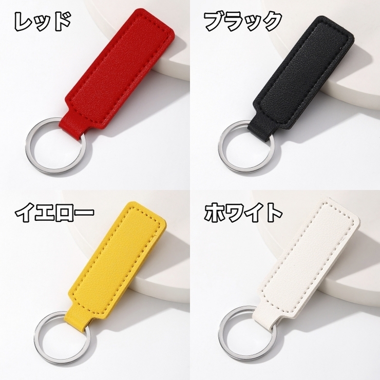 キーホルダー 4個セット キーリング | PlusNao | 詳細画像15 