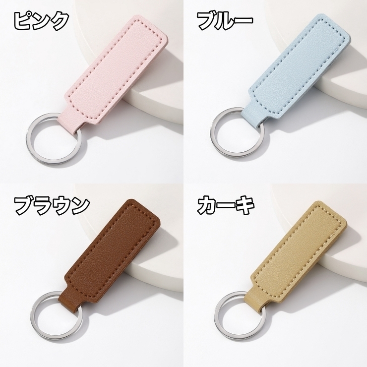 キーホルダー 4個セット キーリング | PlusNao | 詳細画像16 
