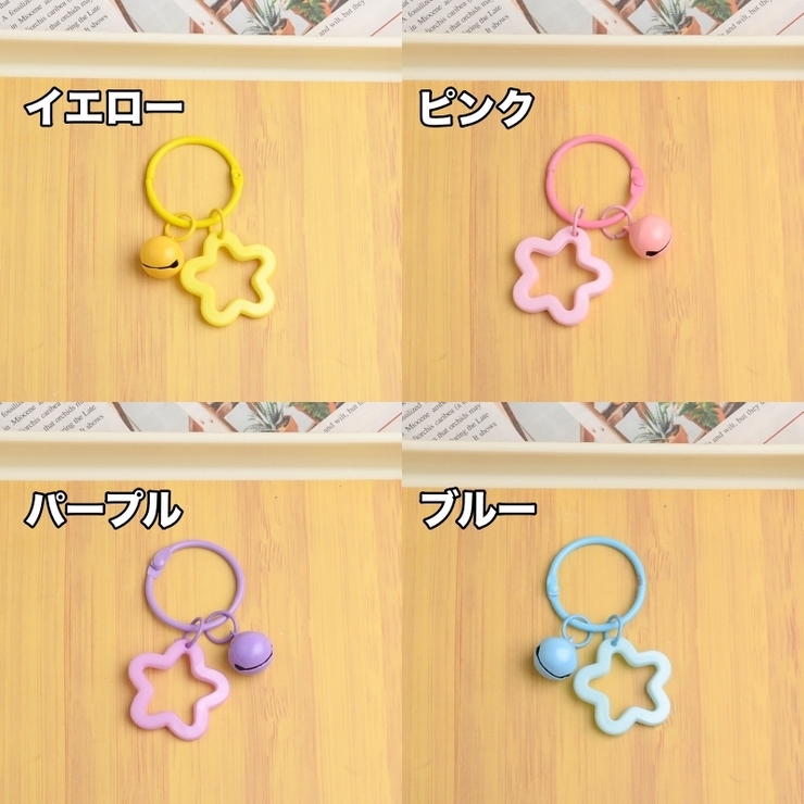 キーホルダー キーリング 2個セット | PlusNao | 詳細画像4 