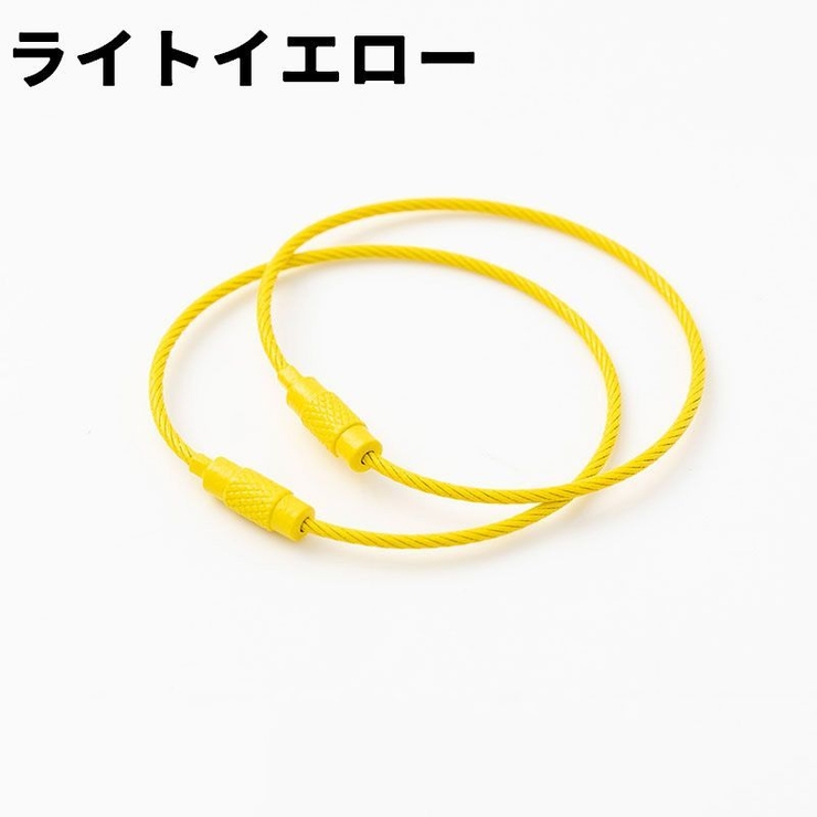 キーホルダー ワイヤーキーリング 同色5個セット | PlusNao | 詳細画像10 