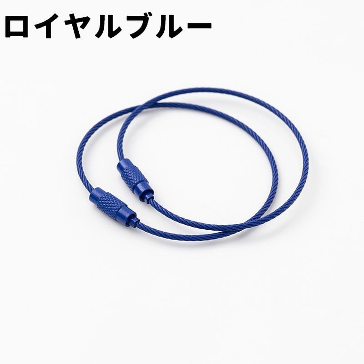 キーホルダー ワイヤーキーリング 同色5個セット | PlusNao | 詳細画像11 