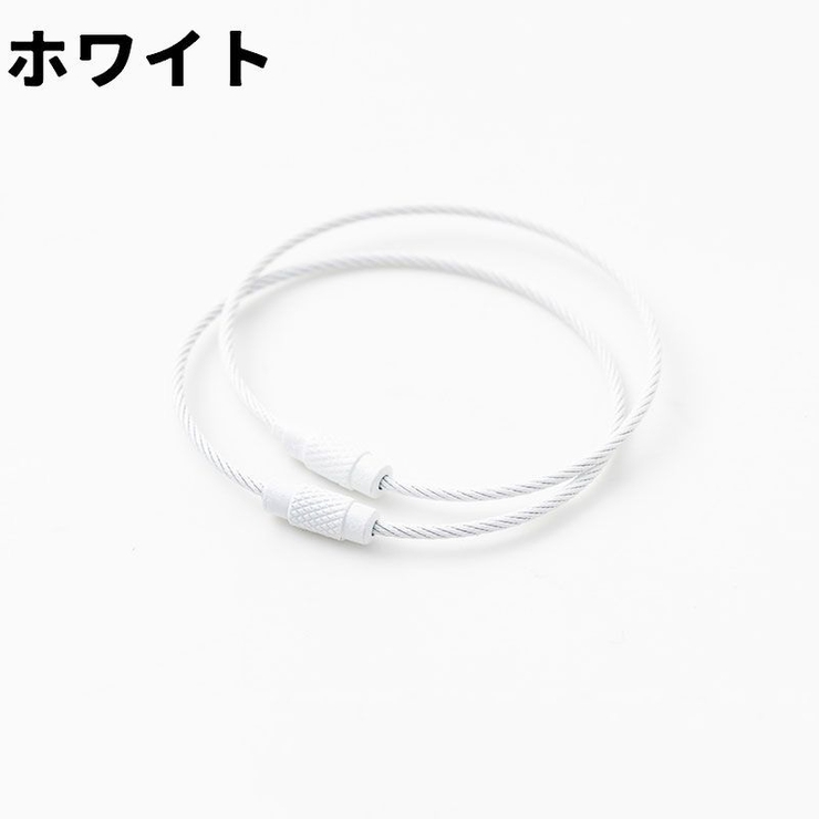 キーホルダー ワイヤーキーリング 同色5個セット | PlusNao | 詳細画像15 