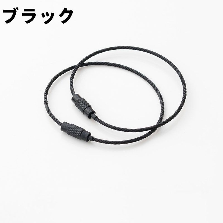 キーホルダー ワイヤーキーリング 同色5個セット | PlusNao | 詳細画像16 