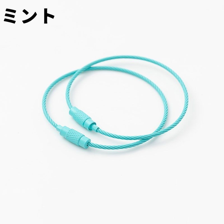 キーホルダー ワイヤーキーリング 同色5個セット | PlusNao | 詳細画像17 