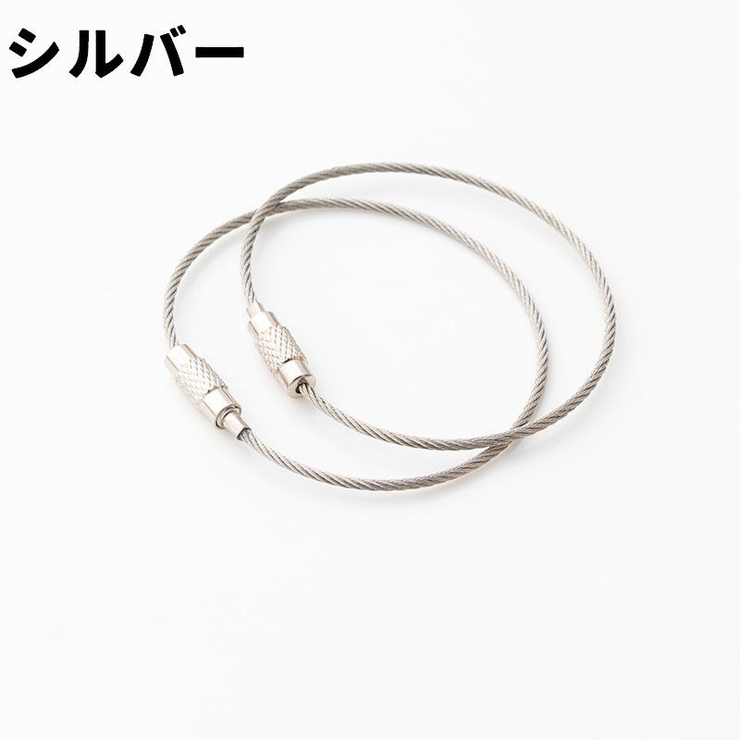 キーホルダー ワイヤーキーリング 同色5個セット | PlusNao | 詳細画像19 