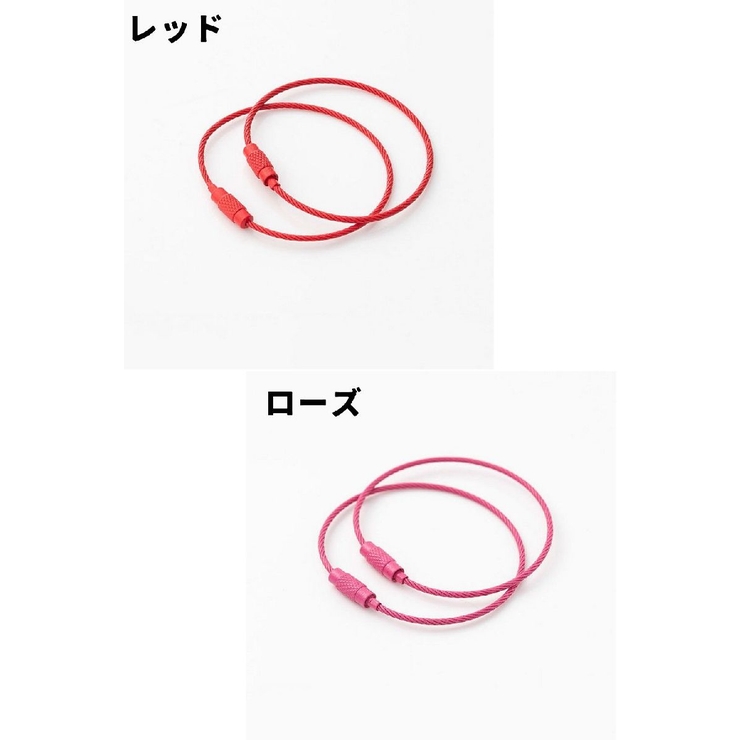 キーホルダー ワイヤーキーリング 同色5個セット | PlusNao | 詳細画像7 