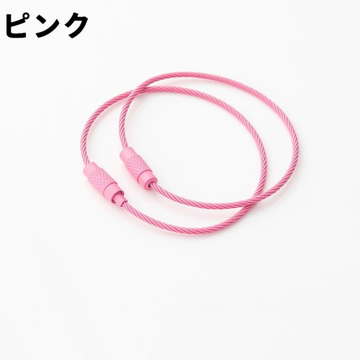 キーホルダー ワイヤーキーリング 同色5個セット | PlusNao | 詳細画像8 