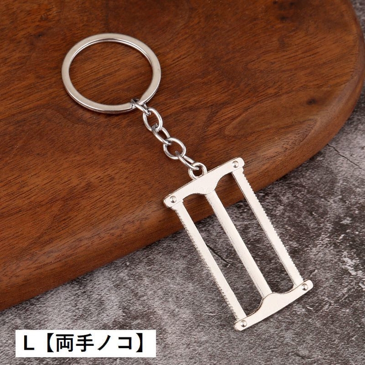 キーホルダー キーリング 工具型 | PlusNao | 詳細画像13 