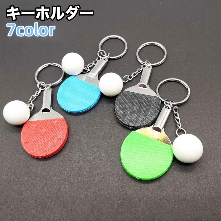 キーホルダー バッグチャーム 卓球 | PlusNao | 詳細画像1 