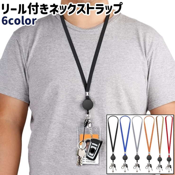 ネックストラップ 首掛けストラップ IDカードホルダー | PlusNao | 詳細画像1 