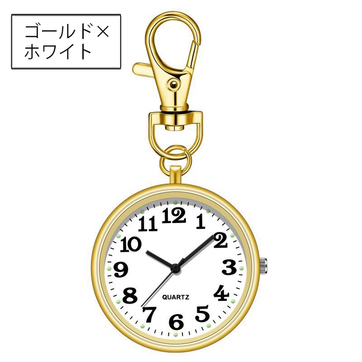 キーホルダー型ウォッチ ナースウォッチ 懐中時計 | PlusNao | 詳細画像2 