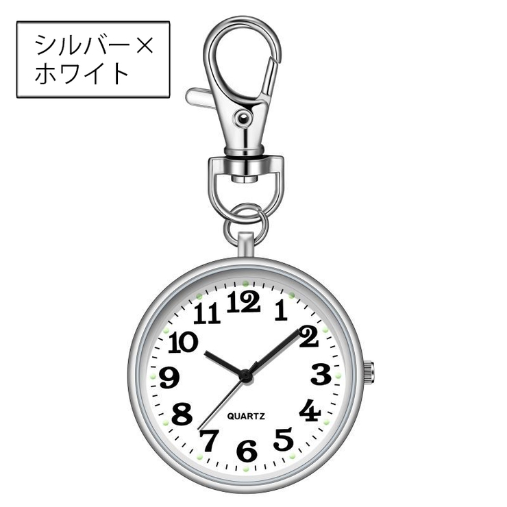 キーホルダー型ウォッチ ナースウォッチ 懐中時計 | PlusNao | 詳細画像3 