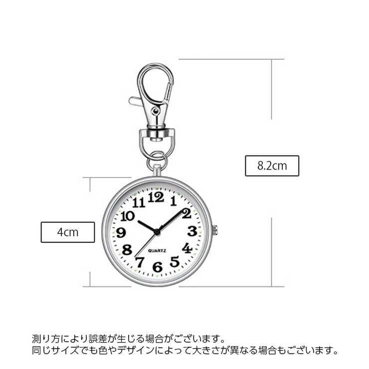 キーホルダー型ウォッチ ナースウォッチ 懐中時計 | PlusNao | 詳細画像9 