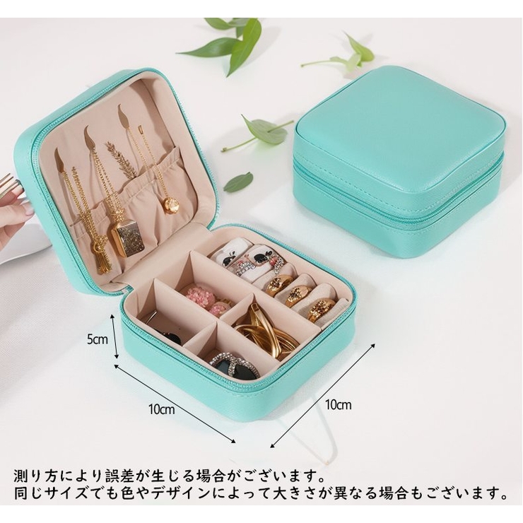 アクセサリーケース ジュエリーボックス 小物入れ | PlusNao | 詳細画像16 