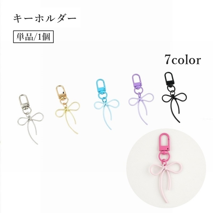 キーホルダー 単品 1個 | PlusNao | 詳細画像1 