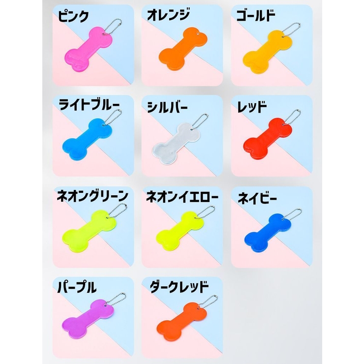 反射キーホルダー リフレクター 同色5個セット | PlusNao | 詳細画像19 