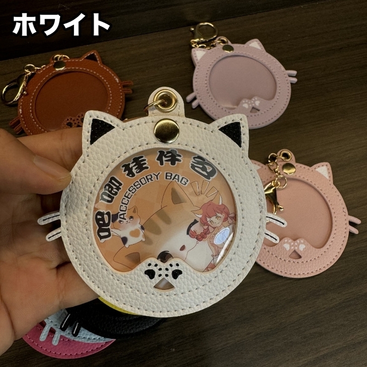 フォトキーホルダー バッグチャーム クリア窓 | PlusNao | 詳細画像3 