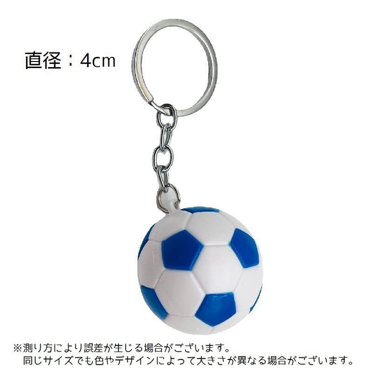 キーホルダー キーリング サッカー | PlusNao | 詳細画像11 