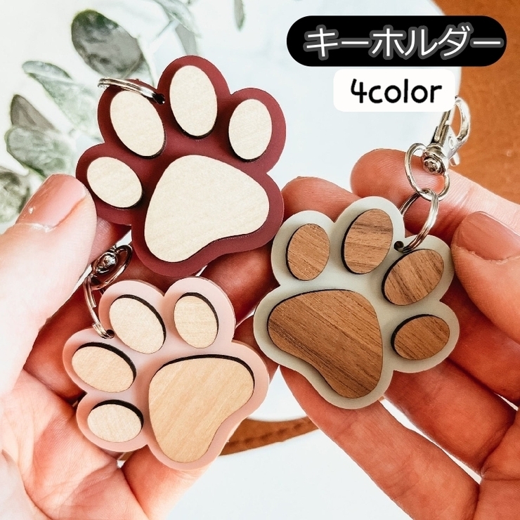 キーホルダー バッグチャーム チャーム | PlusNao | 詳細画像1 