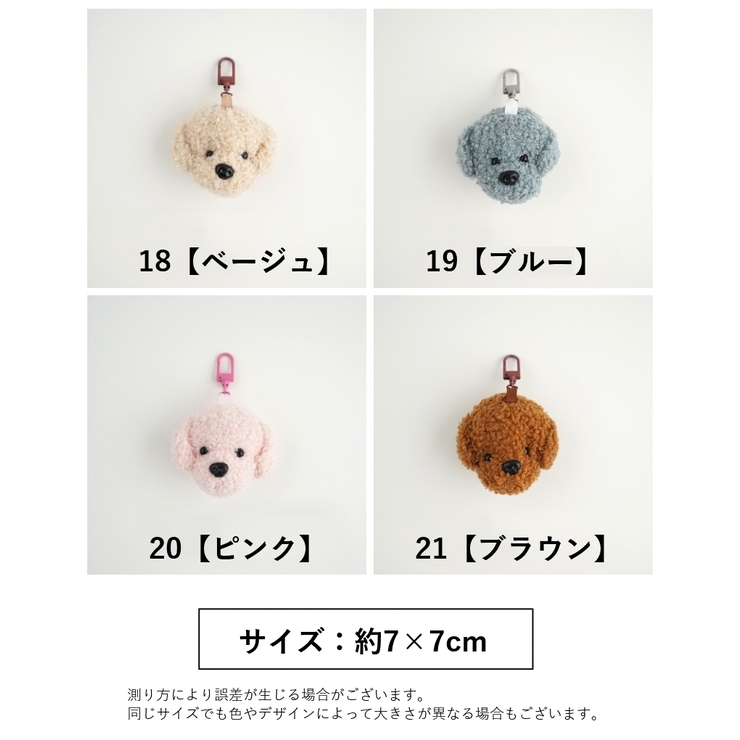 キーホルダー キーリング 犬 | PlusNao | 詳細画像6 