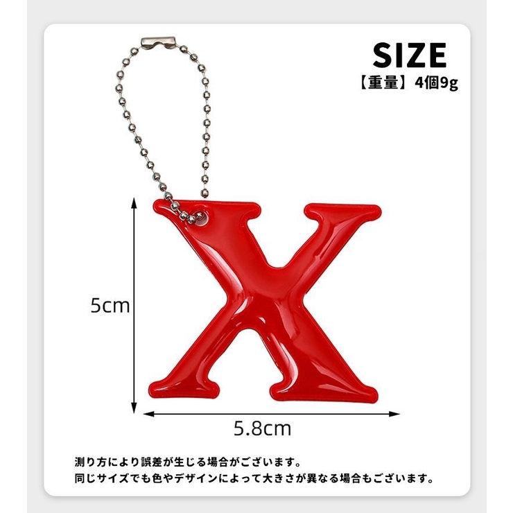 反射キーホルダー 同色4個セット リフレクター | PlusNao | 詳細画像15 