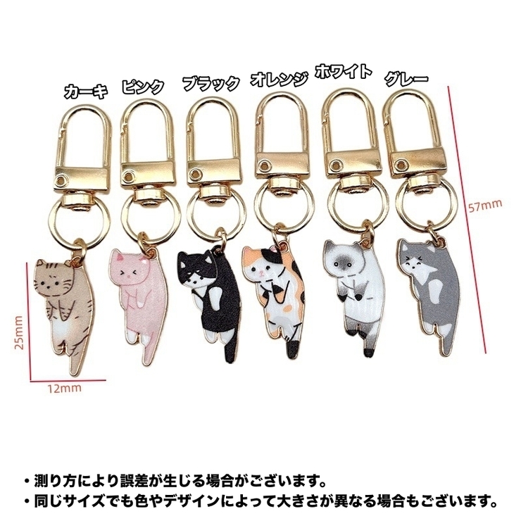 キーホルダー バックチャーム 猫 | PlusNao | 詳細画像9 
