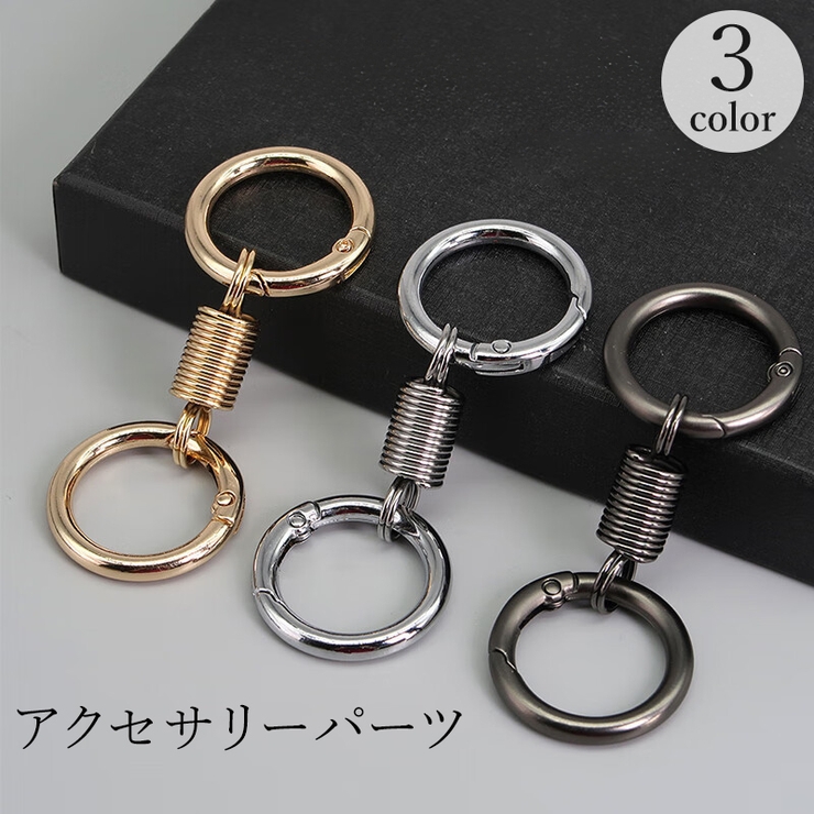 キーホルダーパーツ キーリング ナスカン | PlusNao | 詳細画像1 