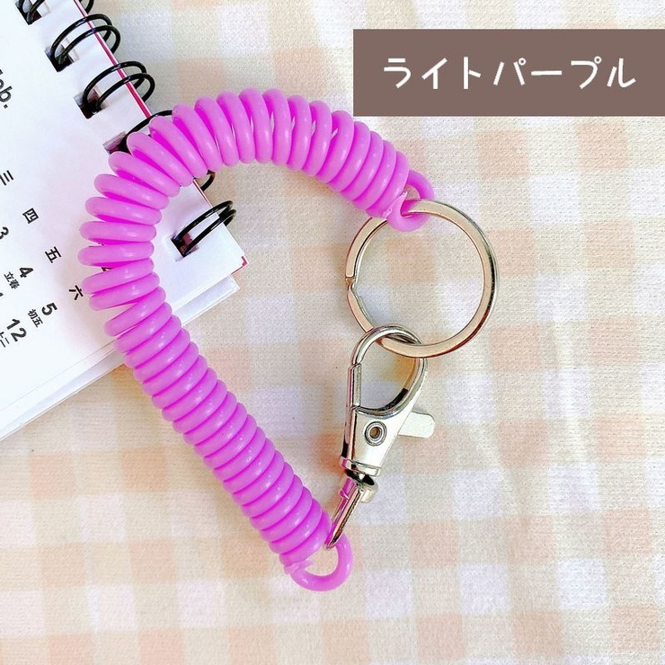 キーチェーン キーホルダー スプリングコード | PlusNao | 詳細画像10 
