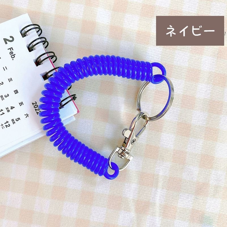 キーチェーン キーホルダー スプリングコード | PlusNao | 詳細画像11 