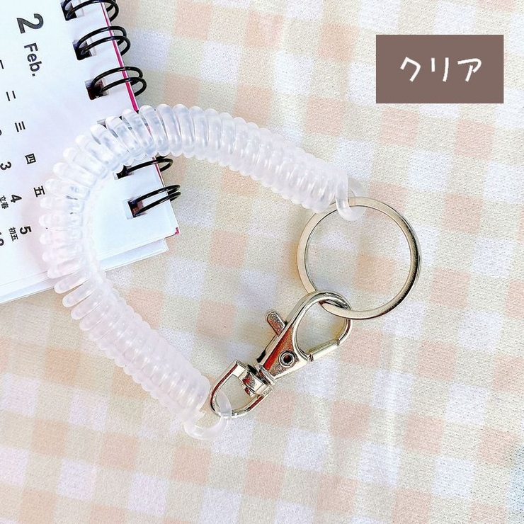 キーチェーン キーホルダー スプリングコード | PlusNao | 詳細画像17 
