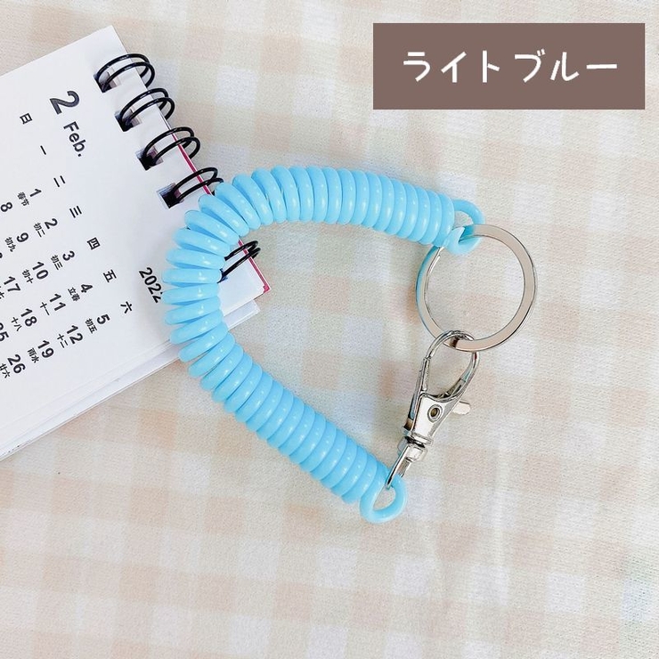 キーチェーン キーホルダー スプリングコード | PlusNao | 詳細画像18 