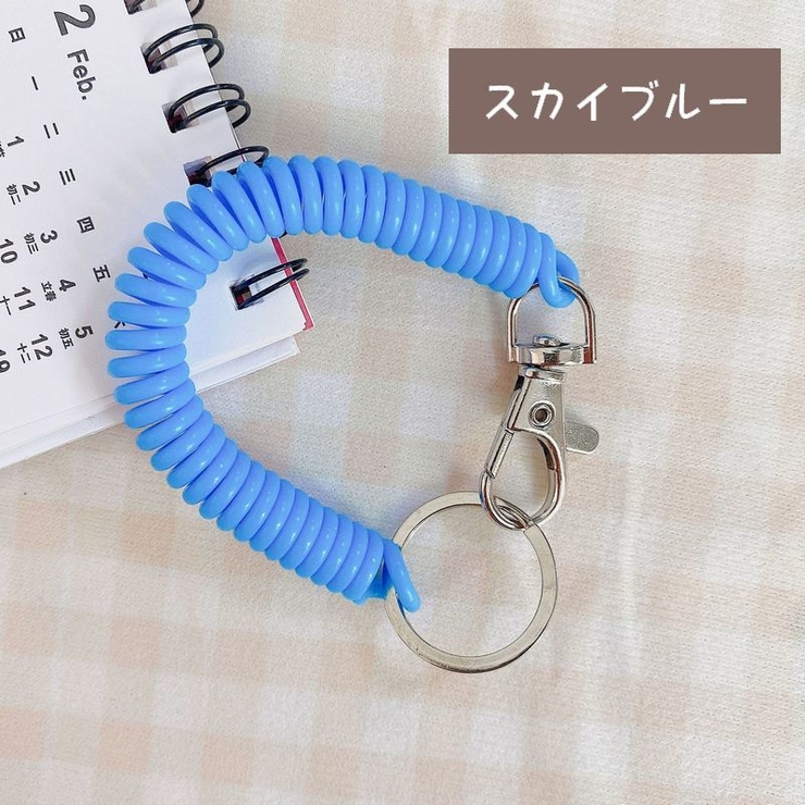 キーチェーン キーホルダー スプリングコード | PlusNao | 詳細画像8 