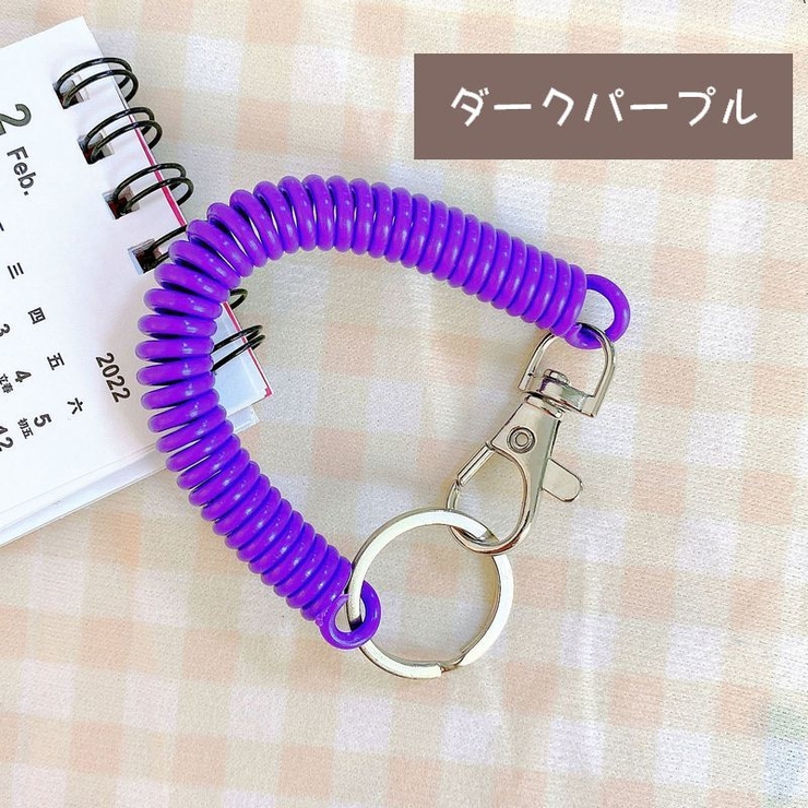 キーチェーン キーホルダー スプリングコード | PlusNao | 詳細画像9 