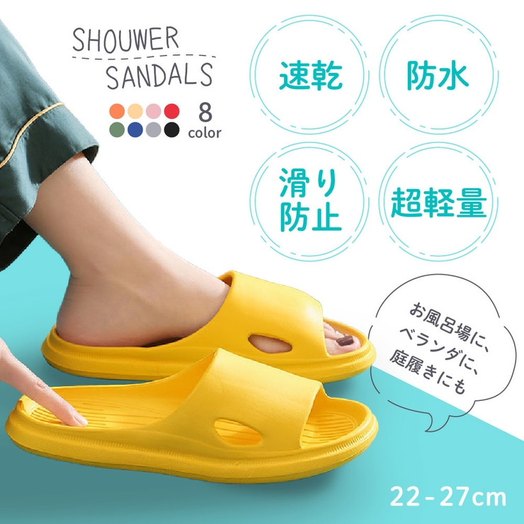 シャワーサンダル バススリッパ 浴室 | PlusNao | 詳細画像2 