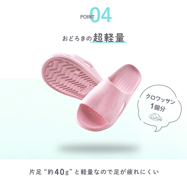 シャワーサンダル バススリッパ 浴室 | PlusNao | 詳細画像6 