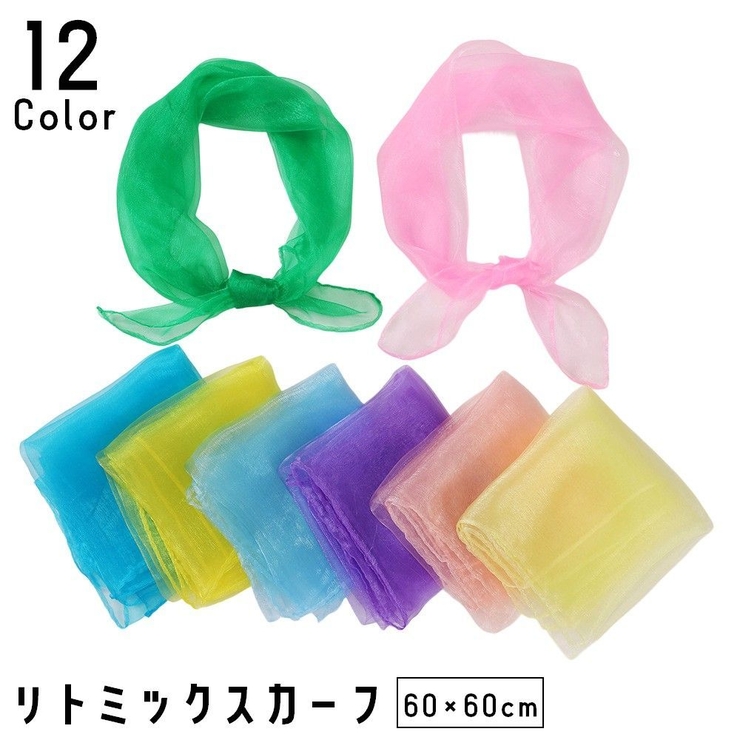 リトミックスカーフ 60×60cm 単品 | PlusNao | 詳細画像1 