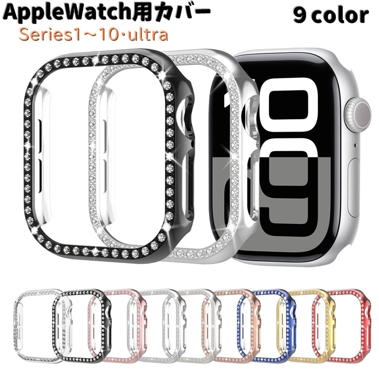 Applewatchカバー アップルウォッチ用 ハードカバー | PlusNao | 詳細画像1 