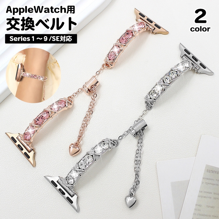 スマートウォッチバンド AppleWatch用 交換ベルト | PlusNao | 詳細画像1 
