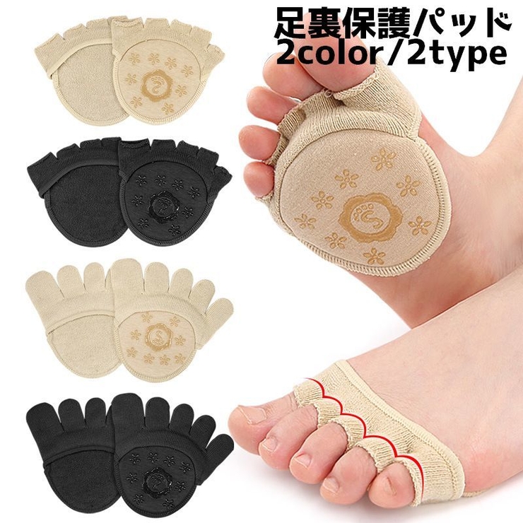 足裏保護パッド フットパッド 足裏クッション | PlusNao | 詳細画像1 