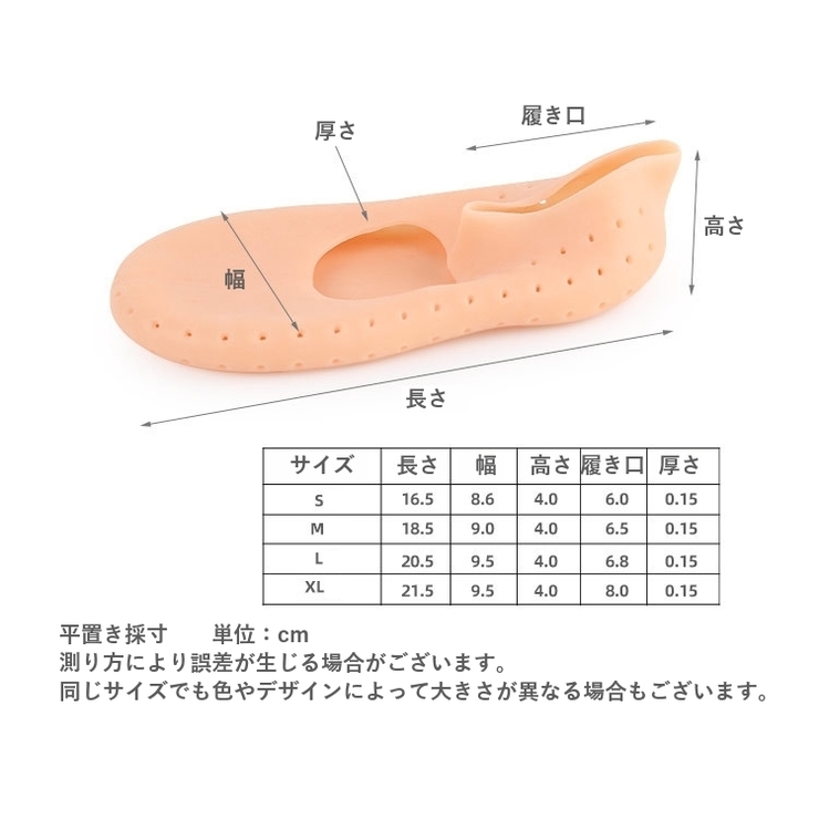 シリコンフットカバー フットケア用品 靴下 | PlusNao | 詳細画像14 